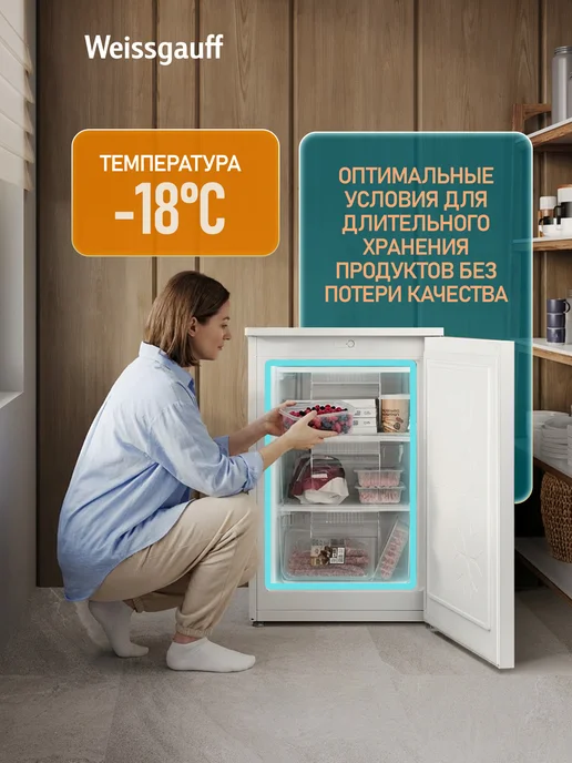 Weissgauff Морозильная камера WRF-80 Defrost Dark Grey, Общий объём 99 л, Мощность замораживания до 5 кг/сутки, Перенавешиваемая дверь, Низкий уровень шума 41 дБ, Класс энергоэффективности А+ (173 кВт/год), темно-серый, 99 л, фото 6
