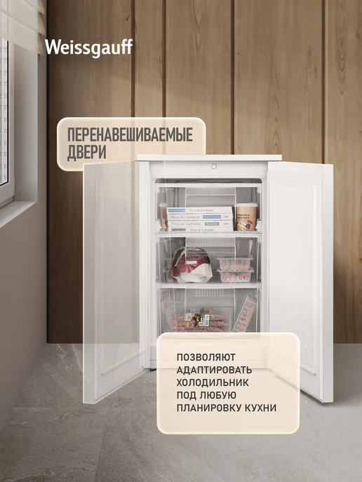 Weissgauff Морозильная камера WRF-80 Defrost Dark Grey, Общий объём 99 л, Мощность замораживания до 5 кг/сутки, Перенавешиваемая дверь, Низкий уровень шума 41 дБ, Класс энергоэффективности А+ (173 кВт/год), темно-серый, 99 л, фото 8