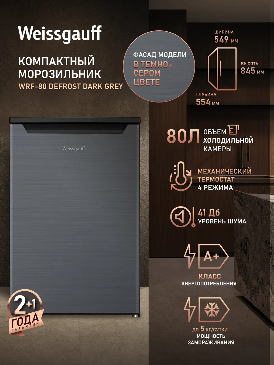 Морозильник ларь морозильная камера вертикальная 80 л WRF-80