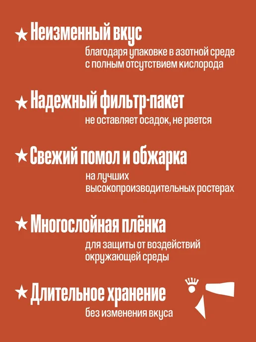 Papa Roast Дрип кофе молотый Эфиопия Иргачефф 10 шт, 20 шт, фото 4