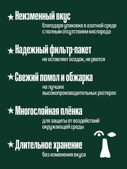 Papa Roast Дрип кофе молотый Бразилия Суль де Минас 10 шт, 20 шт, фото 4