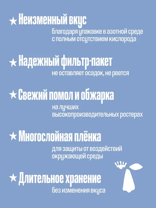 Papa Roast Дрип кофе молотый Бразилия Моджиана 10 шт, 20 шт, фото 4