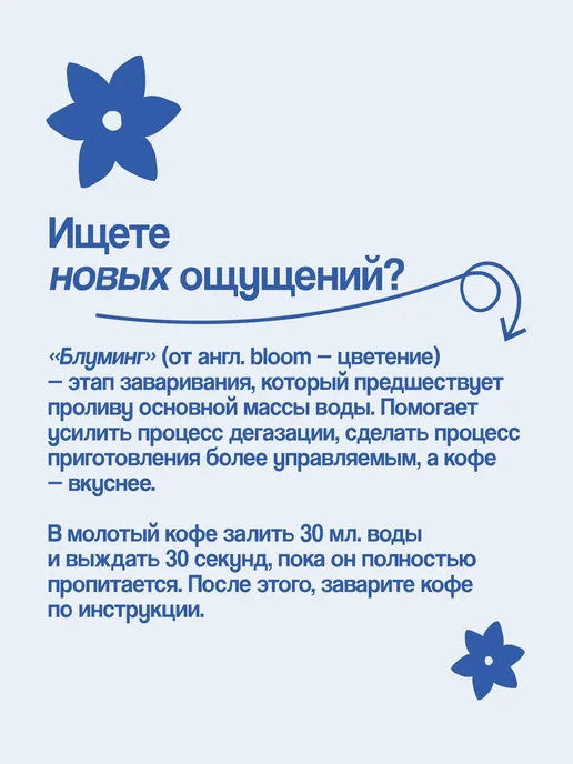 Papa Roast Дрип кофе молотый Бразилия Моджиана 10 шт, 20 шт, фото 8
