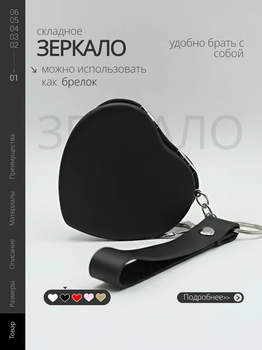 Зеркало сердце черное