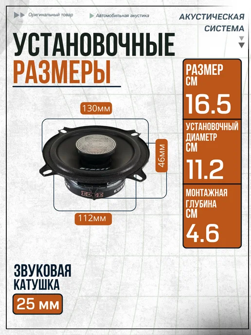 EDGE Динамики 13 автомобильные EDS5-E4 коаксиальные, черный, фото 2