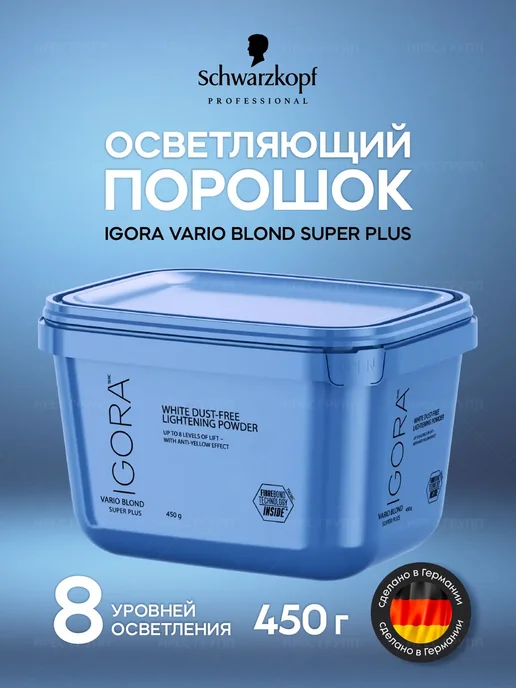Schwarzkopf professional Igora Vario Blond Super Plus осветляющий порошок 450 г, 450 г