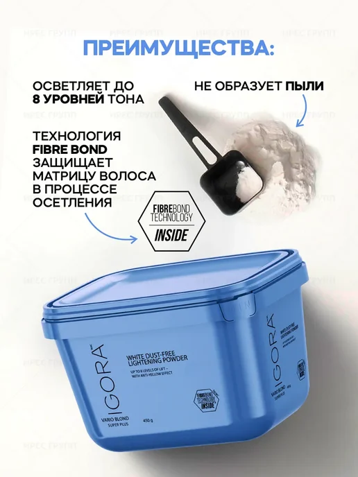 Schwarzkopf professional Igora Vario Blond Super Plus осветляющий порошок 450 г, 450 г, фото 2