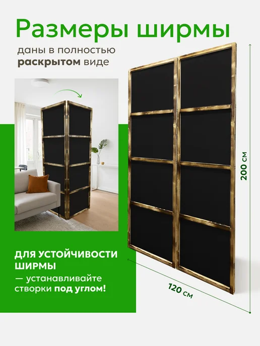 Biombo Ширма перегородка для зонирования, черный, фото 2