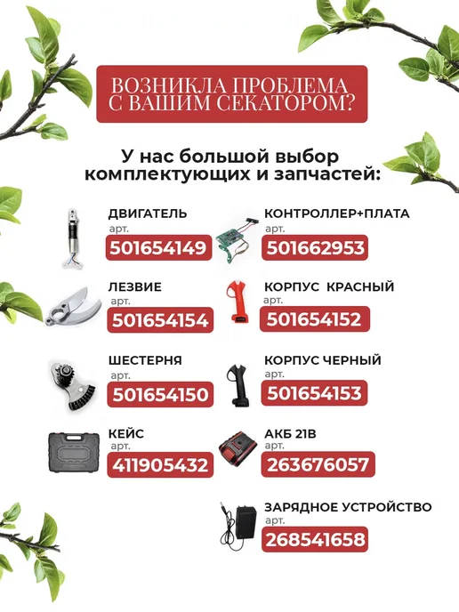 Двигатель для секатора бесщеточный, вариант, фото 2
