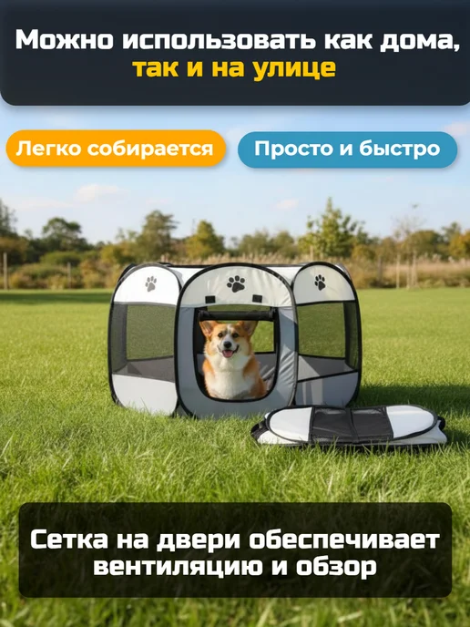 Вольеры для собак, кошек и кроликов Вольер для собак мелких пород в квартиру, серый, фото 4