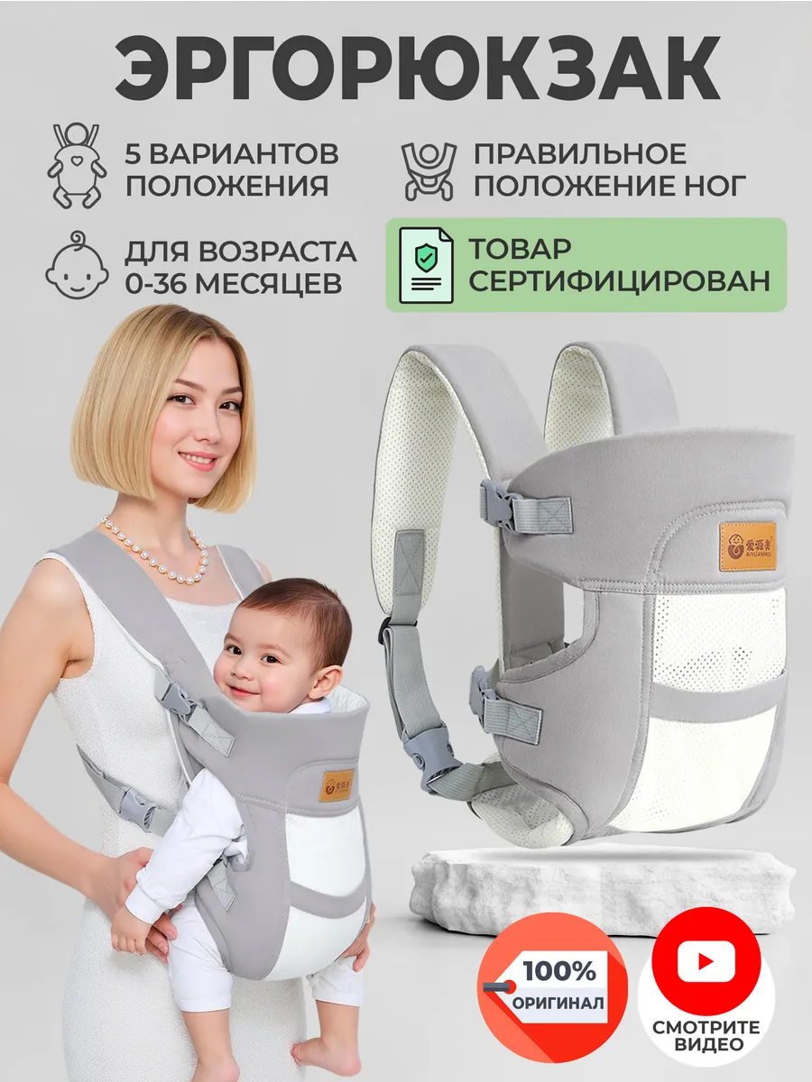 Эргорюкзак Кенгуру для новорожденных Слинг