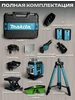 Лазерный уровень MAKITA 3D 360 градусов 671251879 купить за 2 773 ₽ в интернет‑магазине Wildberries
