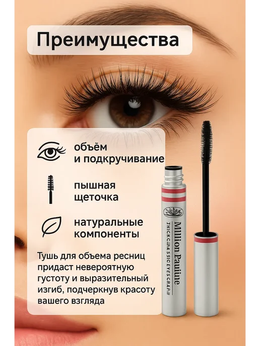 мр тушь для объема ресниц черного цвета, черный, фото 2