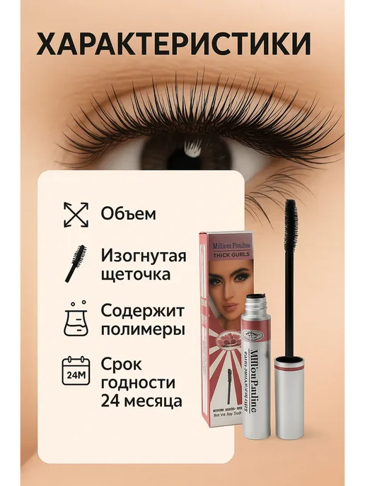 мр тушь для объема ресниц черного цвета, черный, фото 5