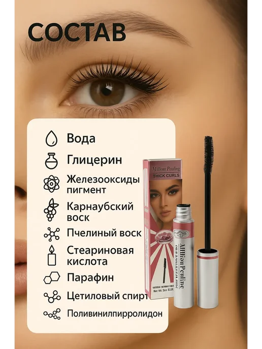 мр тушь для объема ресниц черного цвета, черный, фото 6