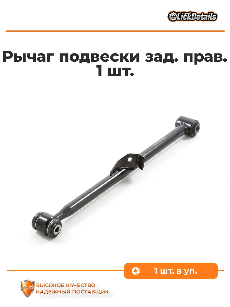 Рычаг подвески зад. прав. тойота чери