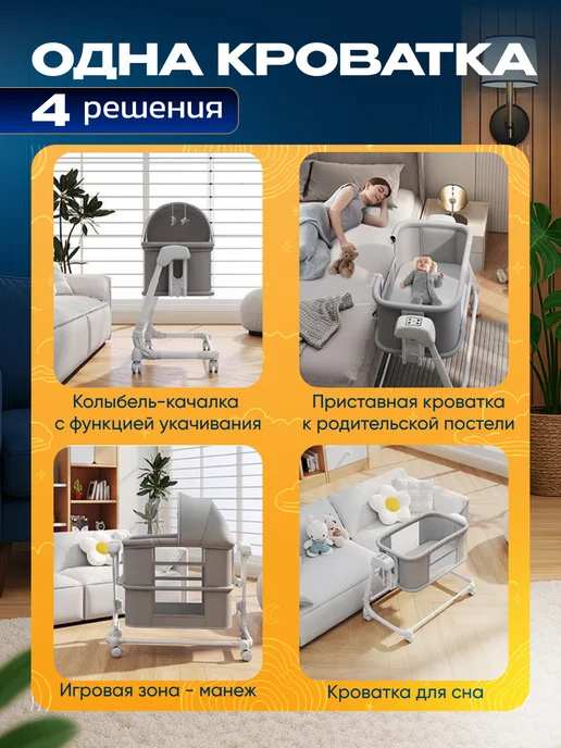 BabyStar Кроватка приставная люлька для новорожденных, серый, фото 2