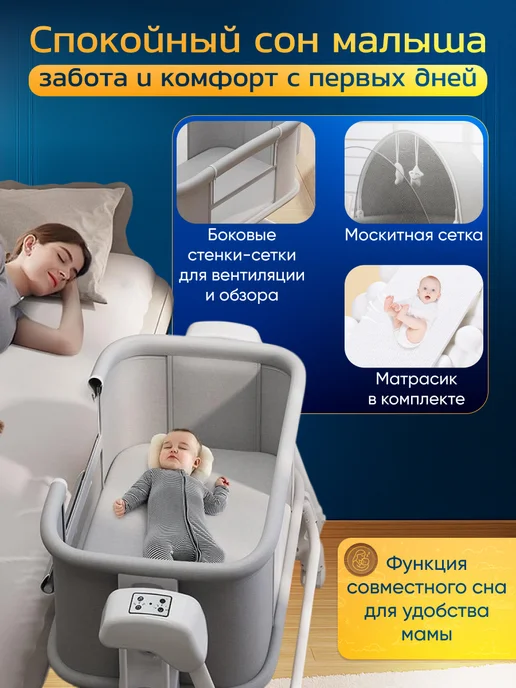 BabyStar Кроватка приставная люлька для новорожденных, серый, фото 6