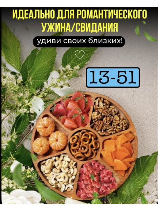 Менажница деревянная Goodies Менажница деревянная, бежевый, фото 2