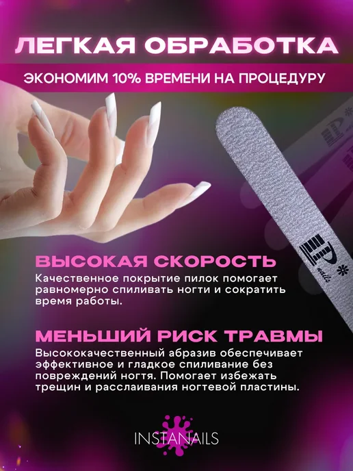 INSTA NAILS Пилки для ногтей 100 180 набор 100 шт, 100 шт, фото 4