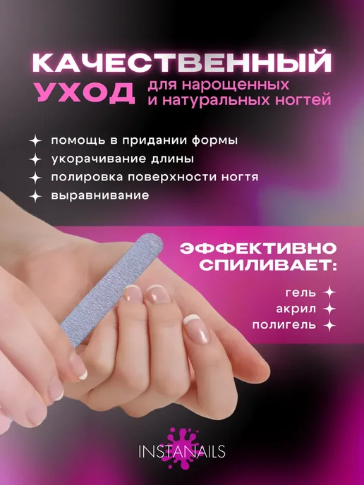INSTA NAILS Пилки для ногтей 100 180 набор 100 шт, 100 шт, фото 5
