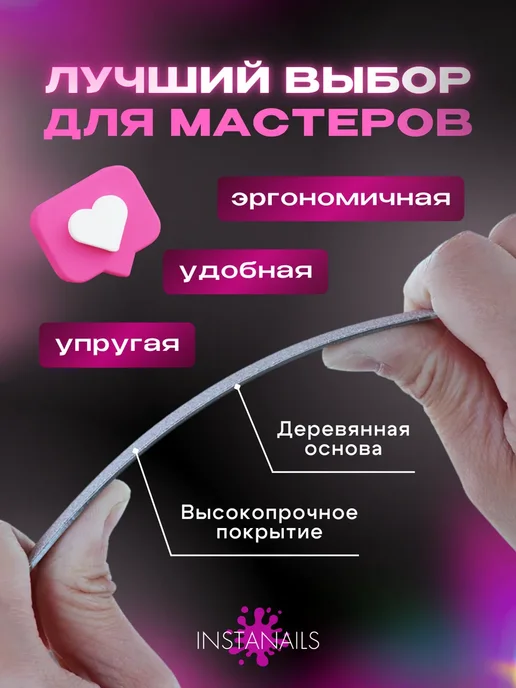 INSTA NAILS Пилки для ногтей 100 180 набор 100 шт, 100 шт, фото 6
