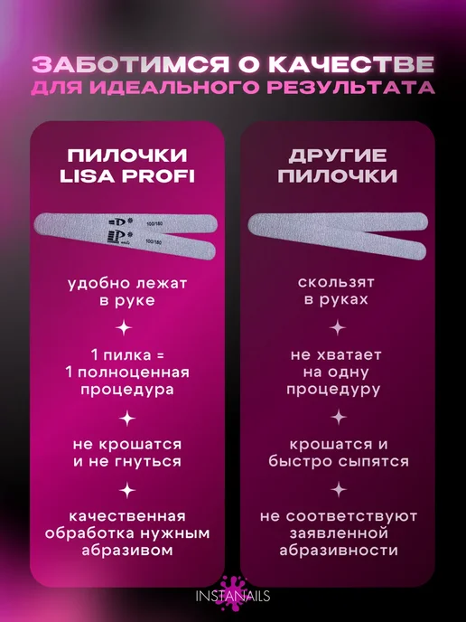 INSTA NAILS Пилки для ногтей 100 180 набор 100 шт, 100 шт, фото 7