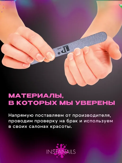 INSTA NAILS Пилки для ногтей 100 180 набор 100 шт, 100 шт, фото 8