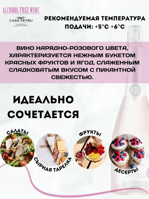 Casa Petru Вино игристое полусладкое Розовое" Молдова, розовый, фото 3