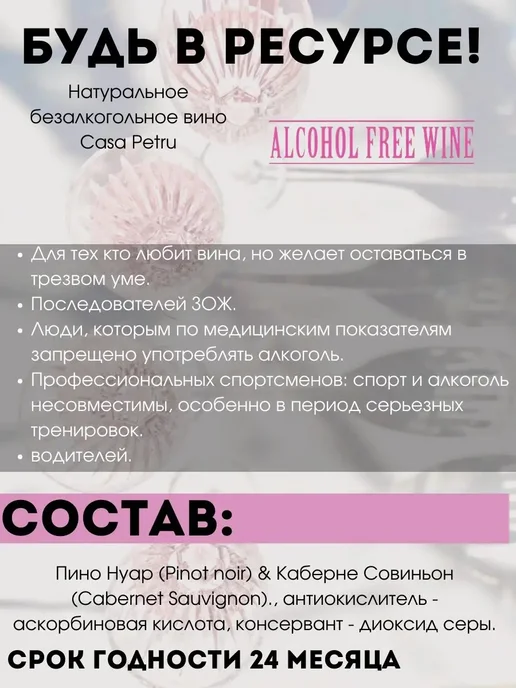 Casa Petru Вино игристое полусладкое Розовое" Молдова, розовый, фото 6