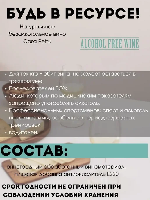 Casa Petru Вино игристое полусладкое шардоне Молдова, 750 мл, фото 7