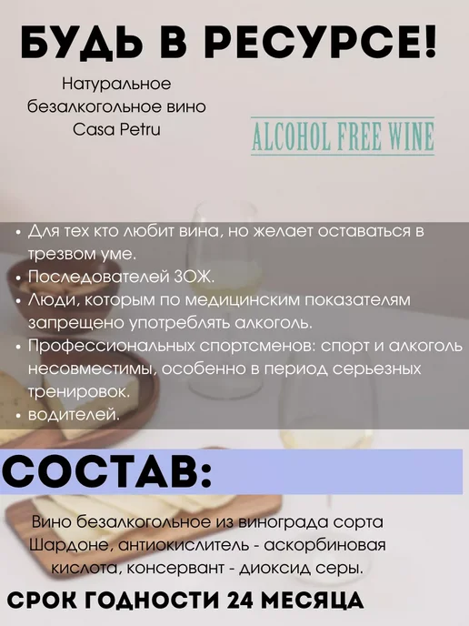Casa Petru Вино игристое полусладкое "Пино Гриджио" Молдова, 750 мл, фото 8