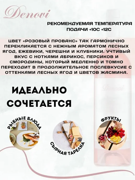 Denovi Вино безалкогольное полусладкое шардоне 0,75, розовый, фото 3