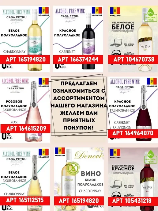 Denovi Вино безалкогольное полусладкое шардоне 0,75, розовый, фото 7