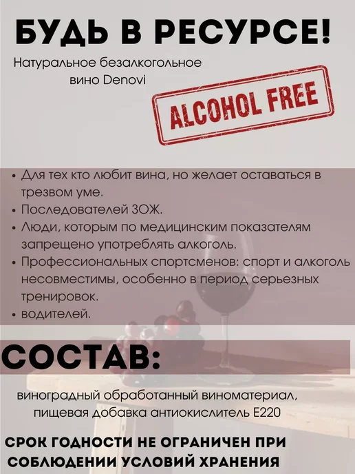 Denovi Вино виноградное красное 0,75, красный, фото 4