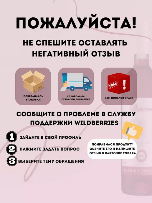 Denovi Вино виноградное красное 0,75, красный, фото 6
