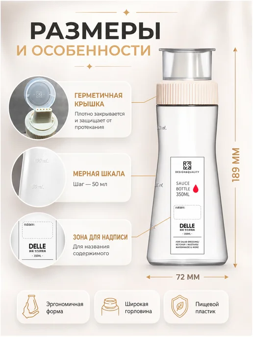 ТрейдКомфорт Набор соусников бутылка для соуса 2 шт по 350 мл, 2 шт, 350 мл, фото 2