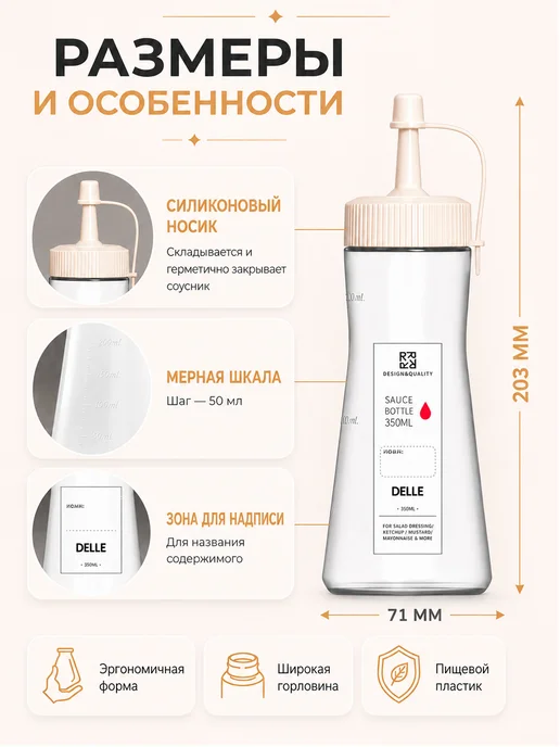 ТрейдКомфорт Набор соусников бутылка для соуса 2 шт по 350 мл, 2 шт, 350 мл, фото 3