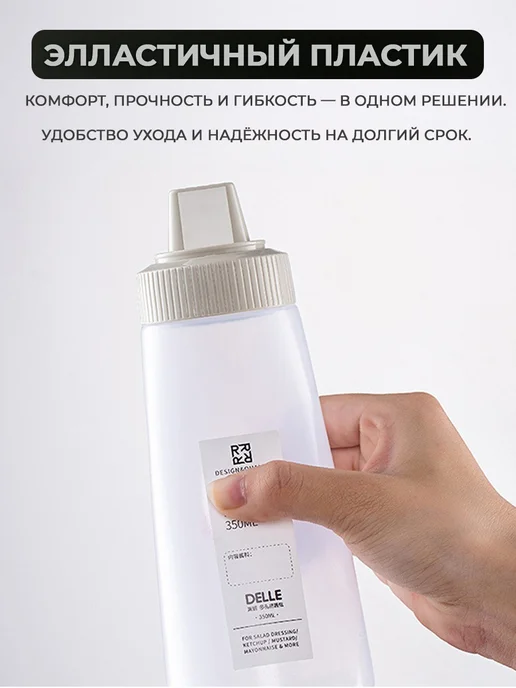 ТрейдКомфорт Набор соусников бутылка для соуса 2 шт по 350 мл, 2 шт, 350 мл, фото 5