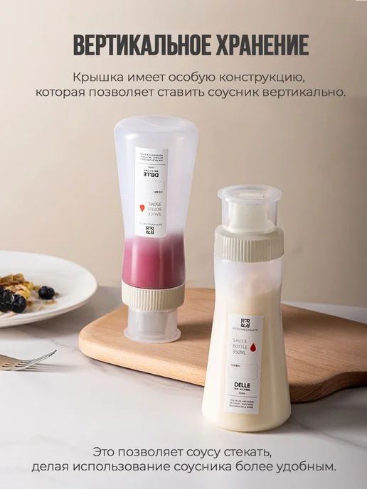 ТрейдКомфорт Набор соусников бутылка для соуса 2 шт по 350 мл, 2 шт, 350 мл, фото 8