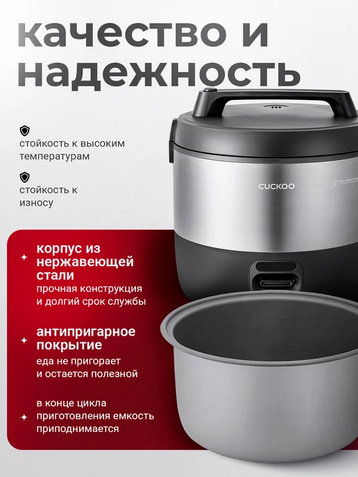 Мультиварка скороварка Рисоварка CUCKOO CR-2155, Техника для кухни, 3,78 л, фото 2