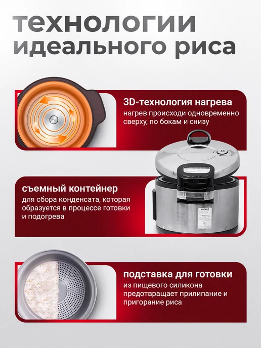 Мультиварка скороварка Рисоварка CUCKOO CR-2155, Техника для кухни, 3,78 л, фото 3
