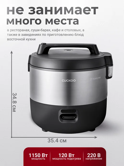 Мультиварка скороварка Рисоварка CUCKOO CR-2155, Техника для кухни, 3,78 л, фото 5