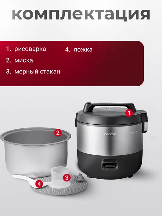 Мультиварка скороварка Рисоварка CUCKOO CR-2155, Техника для кухни, 3,78 л, фото 6