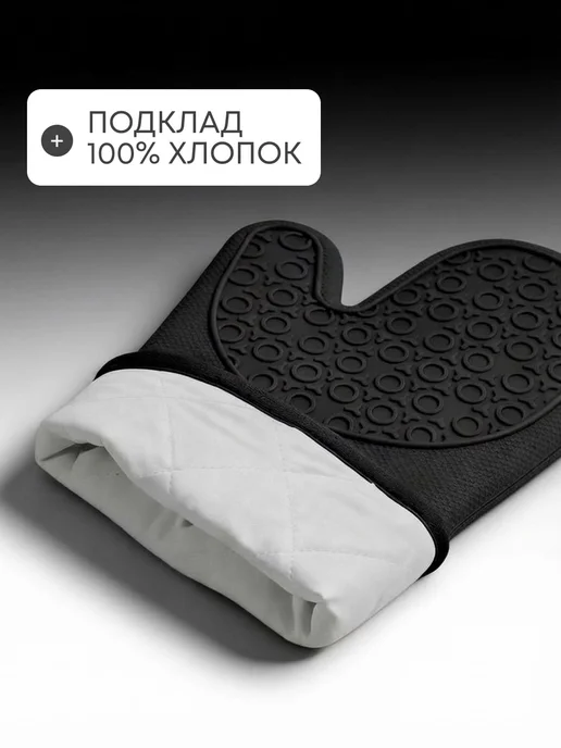 JustShop Прихватки кухонные набор 2 шт, 2 шт, фото 5