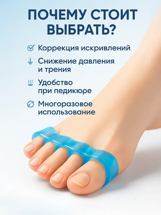 www_dia Разделители для пальцев ног силиконовый, голубой, фото 3