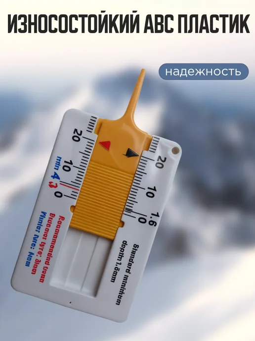Измеритель глубины протектора шин глубиномер, белый, фото 5