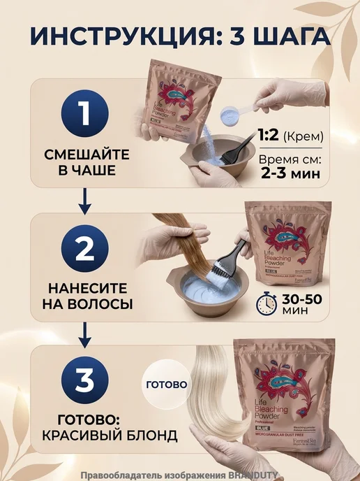 Farmavita Italy Порошок обесцвечивающий синий с антижелтым эффектом, 500 гр, 500 г, фото 4