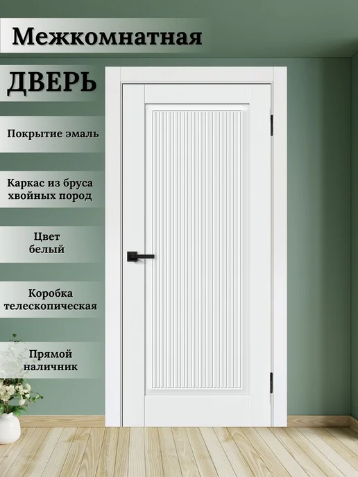 Нет бренда Дверь межкомнатная +коробка и наличники Мальта L-23, 70х200, 70x200