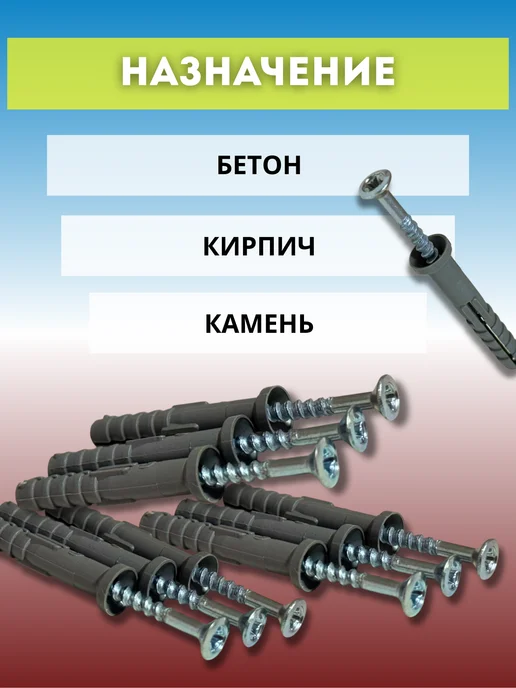 Дюбель с шурупом потайной 6*40 мм, 6x40 мм, фото 3